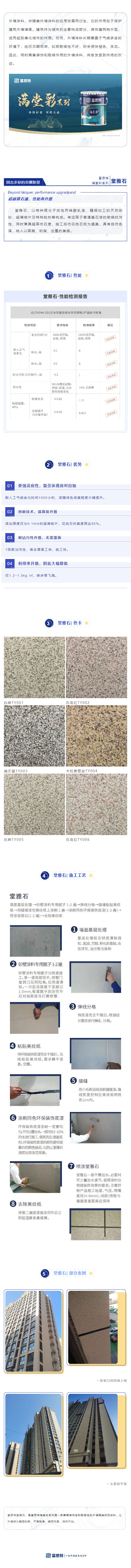 满堂彩系�?_ 富思特堂雅石，固态多彩的荣耀新星_壹伴长图2.jpg